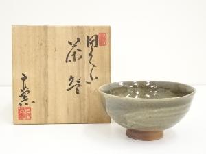 因久山焼　芦澤良憲造　茶碗（共箱）